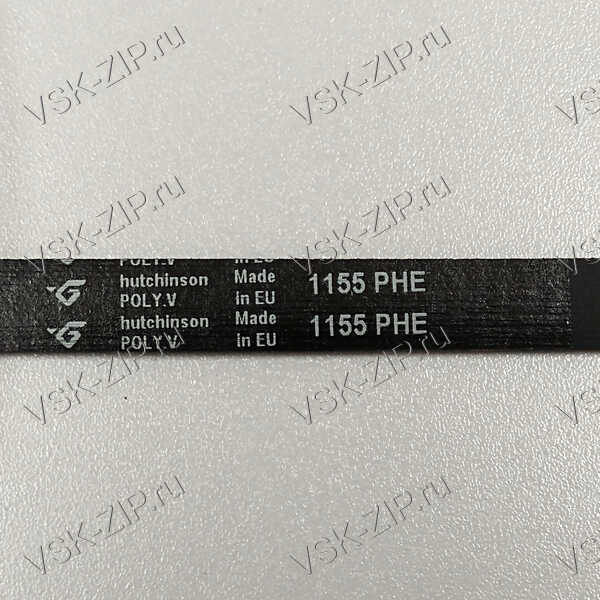 Ремень привода L-1155 H8 (BOSCH)